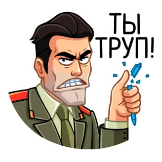 😡 5a9c2389 ТЫ ТРУП! enojado, militar, dibujos animados, amenaza, ruso, uniforme telegram sticker