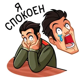 😱 828f31b9 Я СПОКОЕН hombre, uniforme, emoción, estresado, calmado, dibujo animado telegram sticker