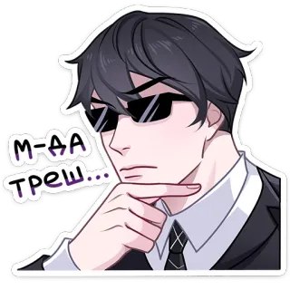 😎 58f7fae2 М-да
Трэш... 남자, 선글라스, 정장, 애니메이션, 생각, 표정 telegram sticker