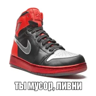 🗑 731a9d6c ТЫ МУСОР, ЛИВНИ zapatillas, zapatos, ruso, texto, air jordan whatsapp sticker