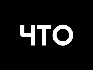 🤢 2e42dde9 ЧТО russo, domanda, testo telegram sticker