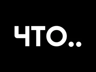 🤒 38b50932 ЧТО.. russo, testo, domanda telegram sticker