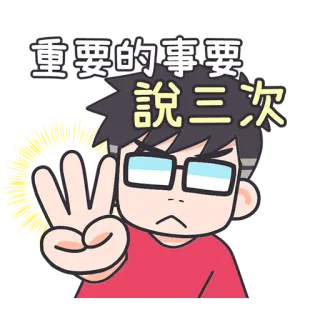3C達人廖阿輝 telegram stickers