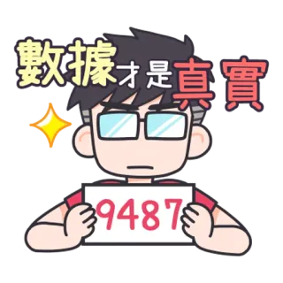 3C達人廖阿輝 telegram stickers