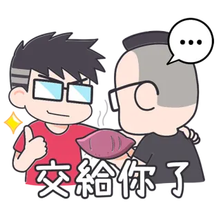 🤪 9fd11e1b 交給你了 cartoon, character, sweet potato, giving, agreement whatsapp sticker