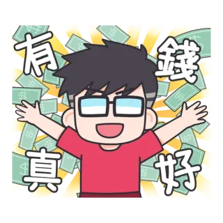 😄 da46e490 有錢真好 money, wealth, success, cartoon, joyful, celebration whatsapp sticker
