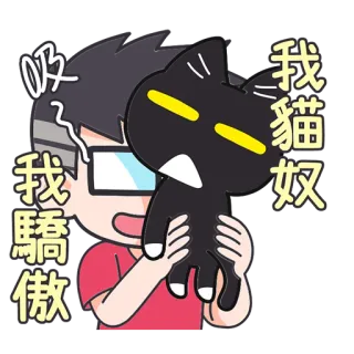 👺 e5370dfe 我猫奴
吸我
我驕傲 cat, pet, glasses, person, cartoon whatsapp sticker