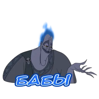 😅 372fd25a Hades Hercules БАБЫ Hades, Disney, Cartoon, Humor, animiert telegram sticker
