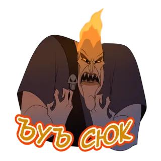 👺 c5941f8a Hades Hercules ВУТЬ СЦОК Cartoon, Disney, Hades, Herkules, Dämon, Feuer telegram sticker
