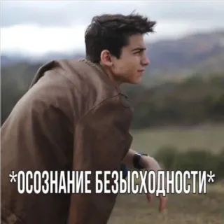 😐 076beaa2 *осознание безысходности* ロシア, 悲しい, 少年, 物思いにふける, 絶望 telegram sticker