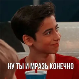 😜 c96db2f5 НУ ТЫ И МРАЗЬ КОНЕЧНО 攻撃的, ロシア語, 侮辱的, スラング telegram sticker