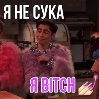 💅 fc059c86 Я НЕ СУКА
Я BITCH ロシア語, スラング, 攻撃的 telegram sticker
