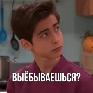 🤨 1fdd888d ВЫЁБЫВАЕШЬСЯ? ミーム, 攻撃的, ロシア語, スラング telegram sticker