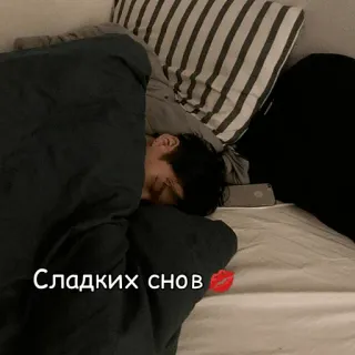 😴 ac053058 Сладких снов sleep, bed, night, goodnight, rest telegram sticker