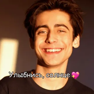 🙂 d122a53a Улыбнись, солнце smile, person, happy, boy, sun telegram sticker