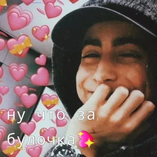 🌷 d1a32cc9 Ну что за булочка かわいい, ハート, 笑顔, 甘い, ウサギ telegram sticker