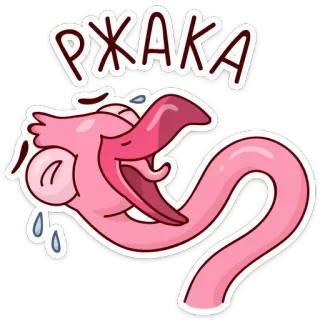 😂 6e987d7d РЖАКА lachen, witz, spaß, humor, lustig telegram sticker