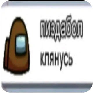 Запрет Скамлера @fan_tyler telegram stickers