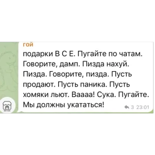 Запрет Скамлера @fan_tyler telegram stickers