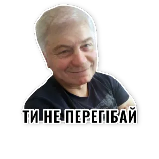 🤨 67cf6102 ТИ НЕ ПЕРЕГИБАЙ hombre, ruso, meme, sticker, cara, retrato whatsapp sticker