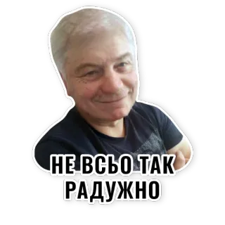 😞 c419f21f НЕ ВСЬО ТАК РАДУЖНО ruso, texto, cara, hombre whatsapp sticker