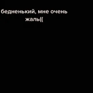 🀄 5c825686 бедненький, мне очень жаль(( whatsapp sticker