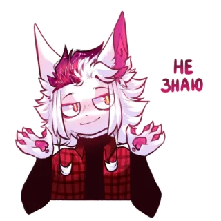 🙂 67fbb100 НЕ ЗНАЮ Anime, Furry, Cartoon, Geste, Frage, Verwirrt, Keine Ahnung telegram sticker