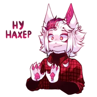 😱 6d754916 НУ НАХЕР sticker, russisch, obszön, Fellwesen, Cartoon telegram sticker