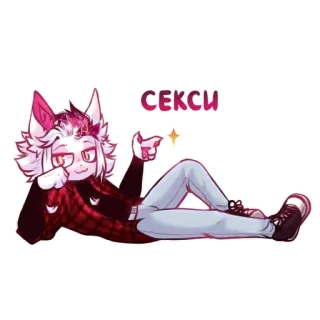 😏 9ebf969e СЕКСИ Anime, Furry, Cartoon, Süß, Katze, Stylisch telegram sticker