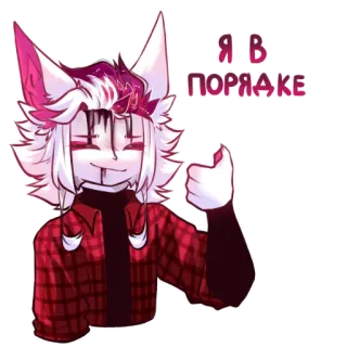👌 f7eeebee Я в порядке Furry, Cartoon, Illustration, Daumen hoch telegram sticker