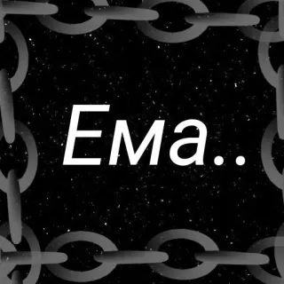 🍙 86fbedb6 Ема chaîne, sombre, texte, Ema whatsapp sticker