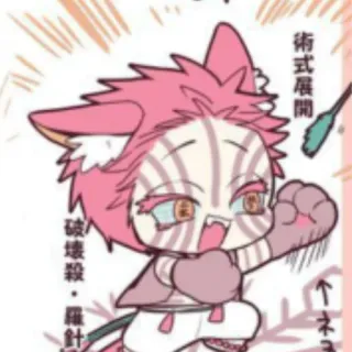 🐈‍⬛️ 83d8677c 術式展開
破壊殺・羅針 Anime, Katze, Süß, Fanart whatsapp sticker