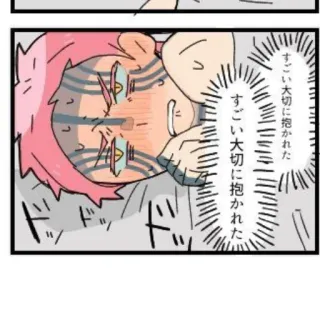 ❄️ 0fc60d43 すごい大切に抱かれた
すごい大切に抱かれた Anime, Manga, Japonés whatsapp sticker