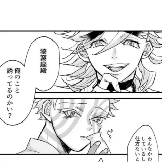 ❄️ 4cb8ea52 猗窩座殿
俺のこと
誘ってるのかい?
そんなかわ
しているし
仕方ないと whatsapp sticker