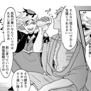 ❄️ 6aeb8913 そんなに怯えないでおくれ
生娘じゃあるまい
気色が悪い
その調子で
サボってろ
すぐ追い抜く
気色が悪いなんていうのは
久々に言われたなあ
前に言っていたのも
猗窩座殿だけどね whatsapp sticker