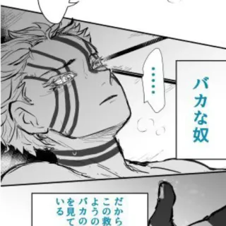 ❄️ 9c55b290 バカな奴 Anime, Manga, Dibujos animados whatsapp sticker