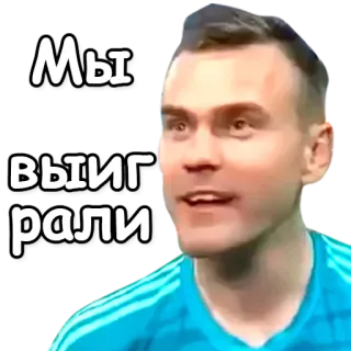 Акинфеев @NBstickeria telegram stickers