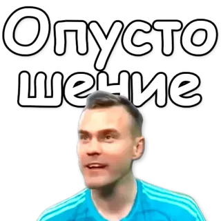 🎉 90f62228 Опустошение Russe, Texte, Expression, Émotion, Visage, Personne telegram sticker