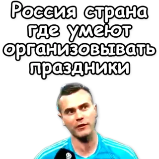 Акинфеев @NBstickeria telegram stickers
