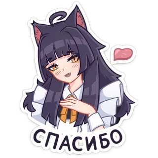 ☺️ 66c98fcf СПАСИБО Anime, Chica gato, Gracias, Sticker, Ruso, Saludo, Lindo telegram sticker
