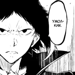 ♠ 08ff3f45 УМОЛКНИ. anger, anime, manga, expression, russian text whatsapp sticker