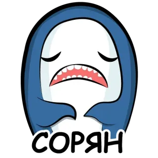 😫 332953a9 СОРЯН Hiu, Sedih, Maaf, Lucu, Kartun, Biru whatsapp sticker
