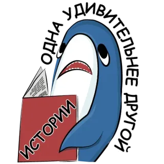 🤔 34222884 ОДНА
ИСТОРИИ
УДИВИТЕЛЬНЕЕ ДРУГОЙ hiu, membaca, buku, lucu, kartun, binatang, cerita, teks whatsapp sticker