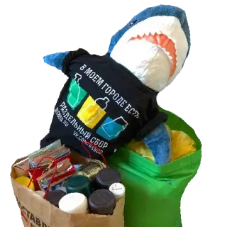 🗑 659894d5 В МОЕМ ГОРОДЕ ЕСТЬ 鲨鱼, 回收, 俄语, 文本, 毛绒玩具 whatsapp sticker