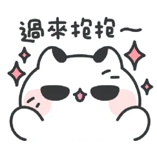 ✳️ 68389bc3 過來抱抱～ gato, fofo, brilho, abraço, desenho animado, animal, kawaii whatsapp sticker