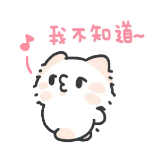 ✳️ 0cdd6bb8 我不知道~ kot, słodki, zdezorientowany, zwierzę, kreskówka, kawaii telegram sticker