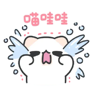 ✳️ 148460f2 喵哇哇 płacz, kot, zwierzę, słodki, smutny telegram sticker