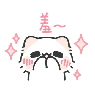 ✳️ 29d0f45f 羞～ słodki, kot, kawaii, nieśmiały, rumieniec, zwierzę, emoji telegram sticker