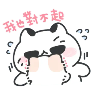 ✳️ 5fa78f54 我也對不起 płacz, smutny, przeprosiny, łzy, kreskówka, słodki, kawaii telegram sticker