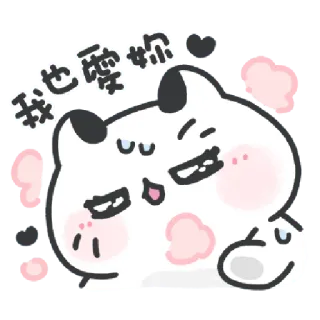 ✳️ be3f2b34 我也要妳 Kreskówka, Kot, Uroczy, Miłość, Romantyczny telegram sticker